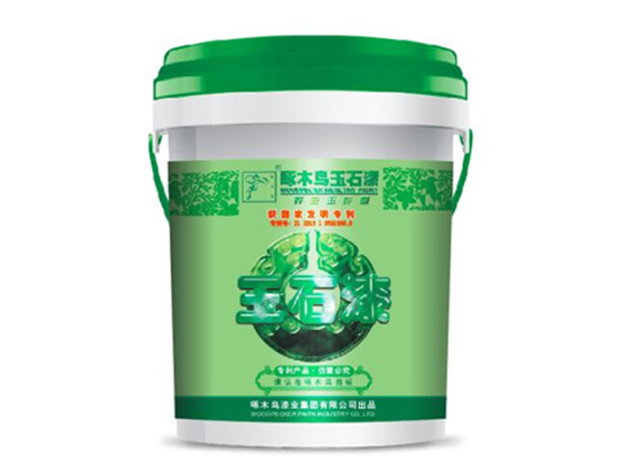 负离子玉石漆